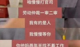 郑州员工爆料事件真相视频,揭开背后惊人内幕